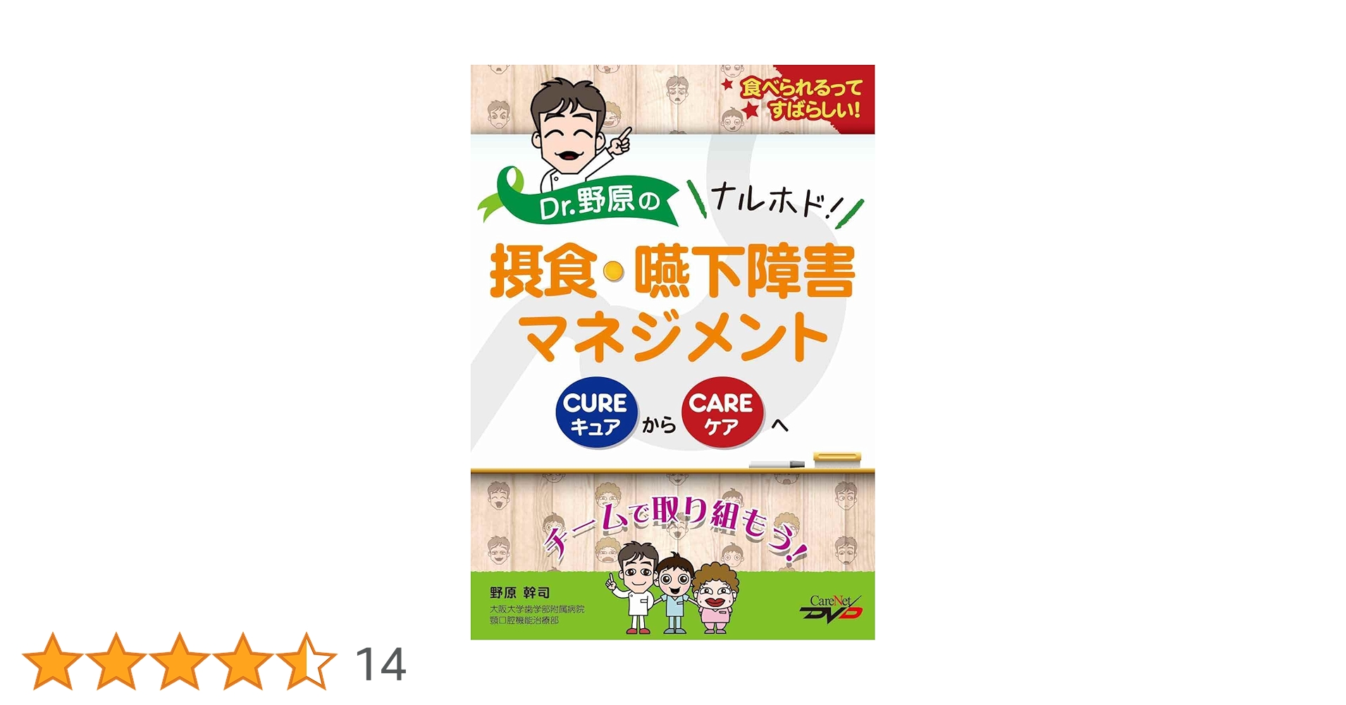 力のコントロール、口腔機能障害、顔•体バランスケア3冊セット　⚠️裁断済み 健口くん – 株式会社日本歯科商社